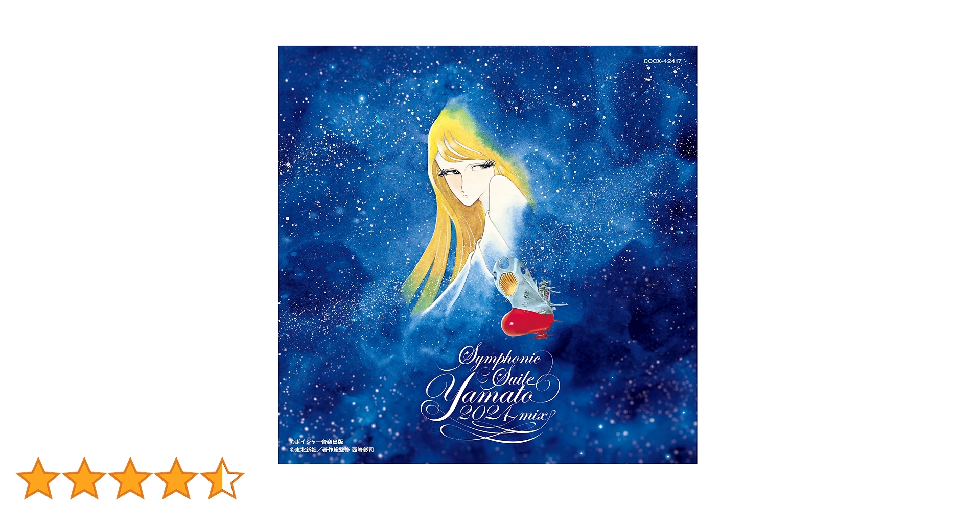 Amazon.co.jp: 宮川 泰 : 【Amazon.co.jp限定】YAMATO SOUND